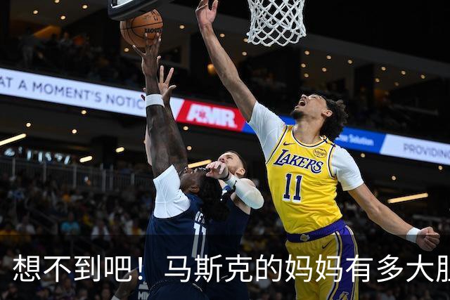 想不到吧！马斯克的妈妈有多大胆儿！